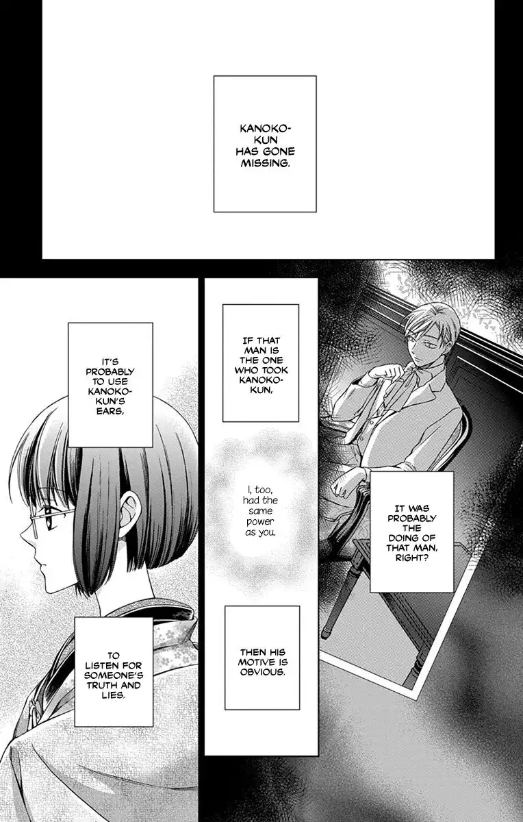 Usotoki Rhetoric Chapter 44 5